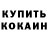 Марихуана OG Kush _Anastasia_ Shefelman_