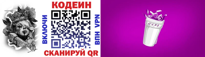купить закладку  Нея  Codein Purple Drank 