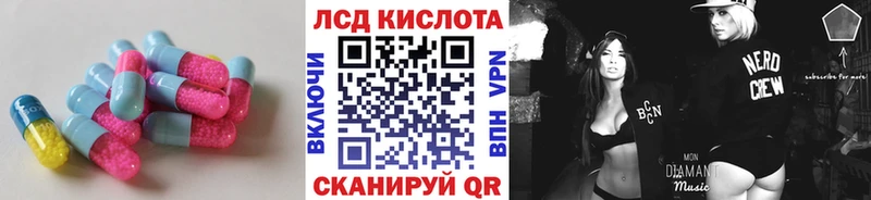 Лсд 25 экстази кислота  площадка наркотические препараты  Нея 